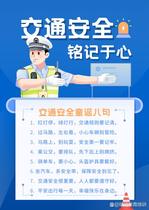 交通安全小常识顺口溜有哪些要点？-图2