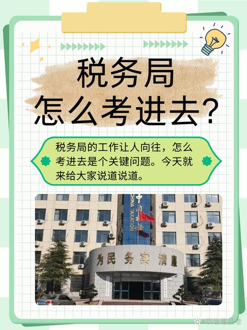 2026国考税务如何备考？-图1
