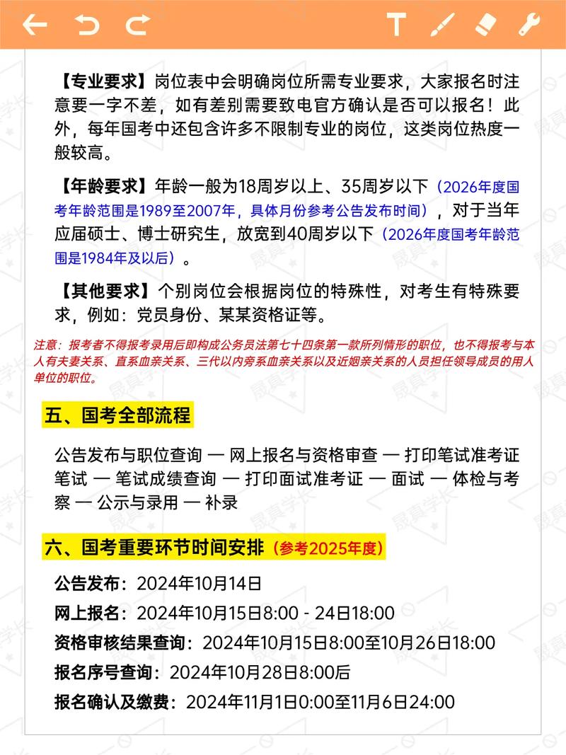 2026国考吉林有何新变化?-图3 2026国考吉林有何新变化?-图3