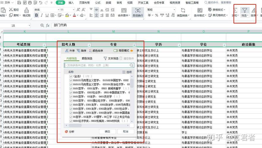 国考南通Excel考什么？-图3