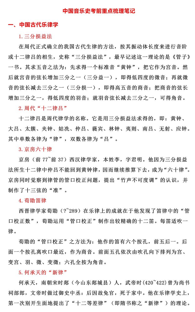 艺考音乐常识考哪些重点知识？-图2