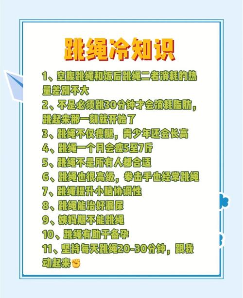 小学生体育运动要注意哪些常识？-图2