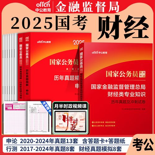 2026国考证监会招录有何新变化?-图3 2026国考证监会招录有何新变化?-图3