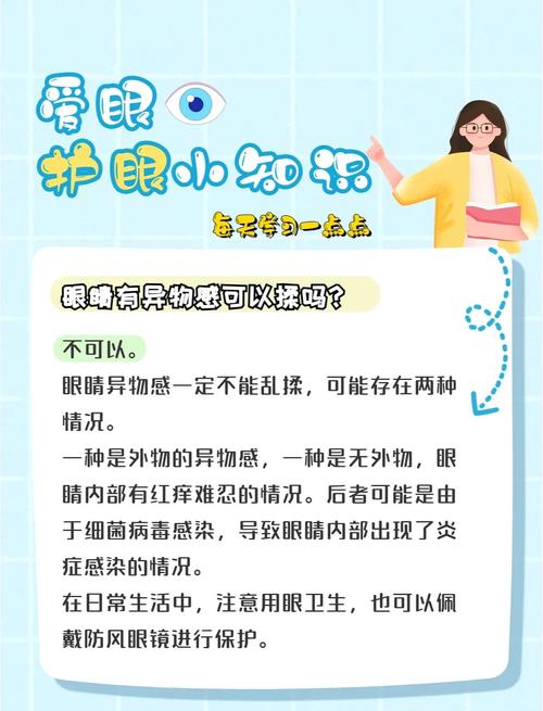小学生如何科学护眼？-图3