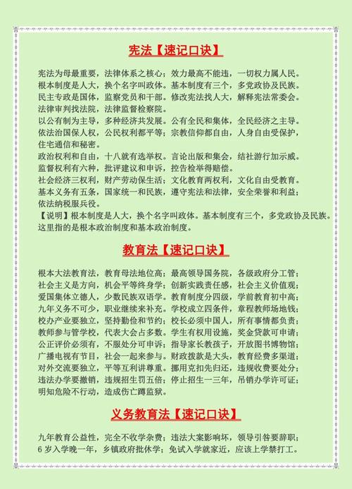 10个必知法律常识，哪些是普通人最该掌握的？-图1