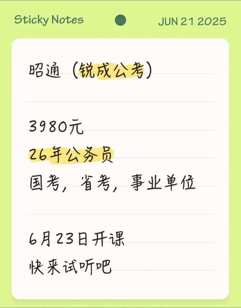 2026国考3980岗位竞争比如何？-图3