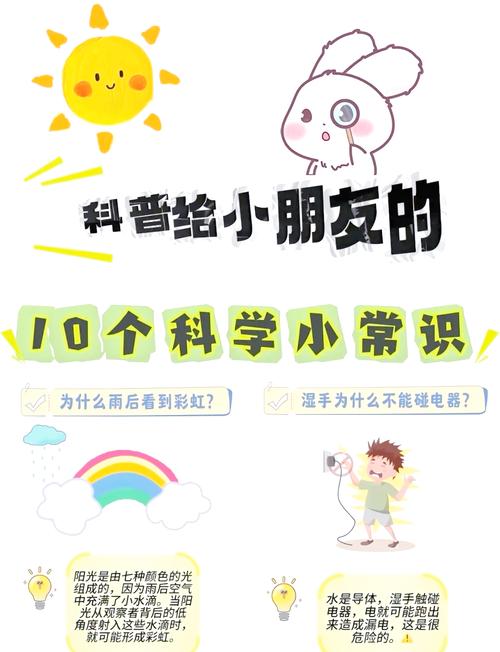 还有哪些科学常识容易被忽略？-图2