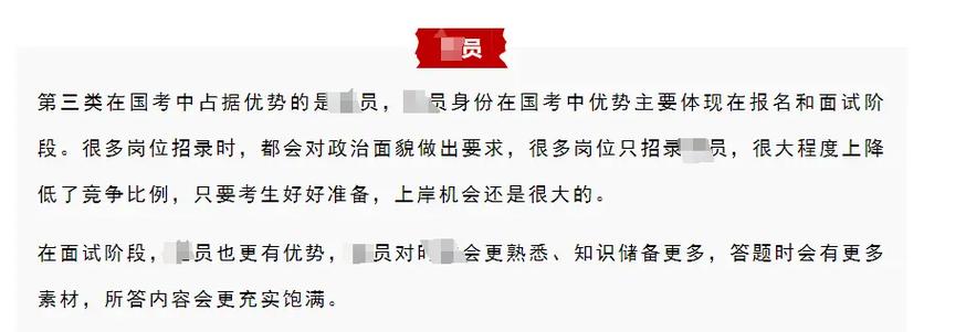 天津2026国考有何新变化？-图3
