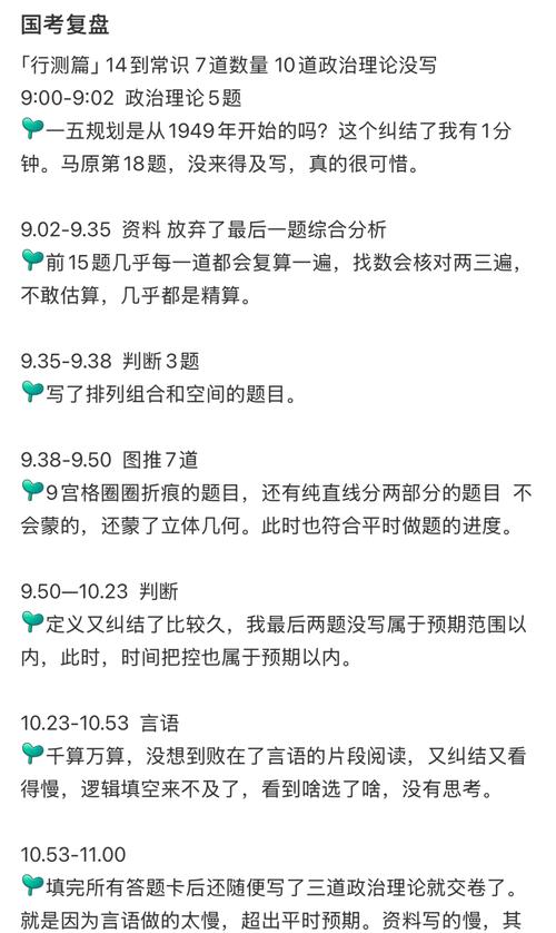 2026国考答案何时公布？-图2