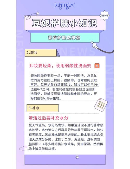 护肤小常识1000条，哪些最实用？-图3