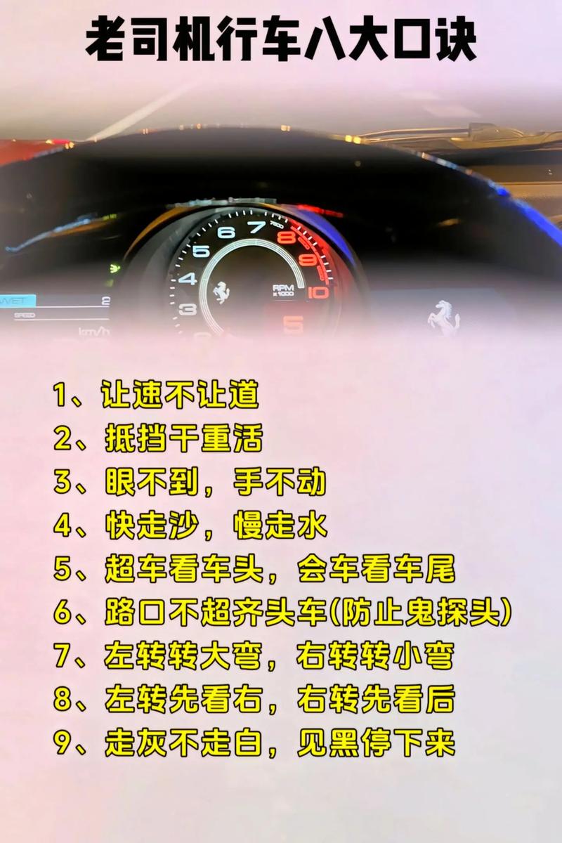 汽车新手入门必知哪些基本常识？-图3