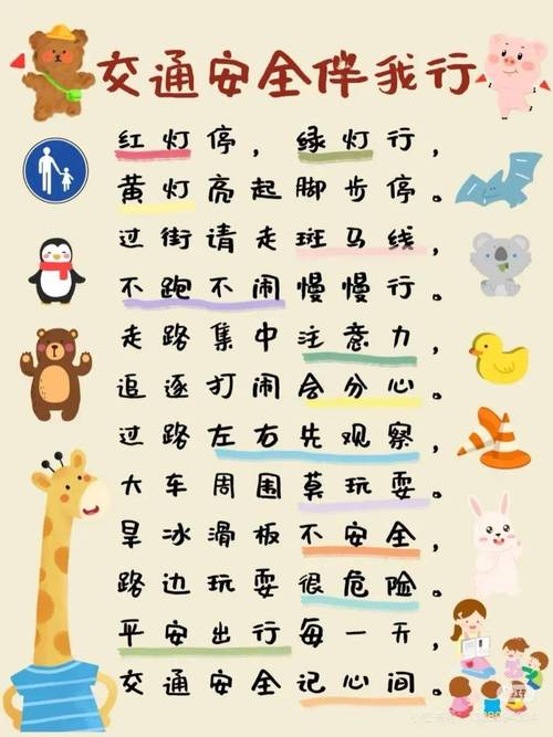 幼儿园安全小常识有哪些关键要点？-图3