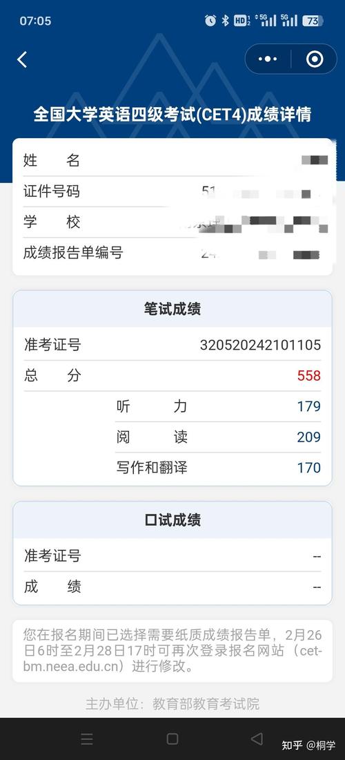 2026国考成绩何时公布？-图3