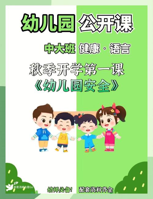 秋季幼儿园安全要注意哪些？-图3