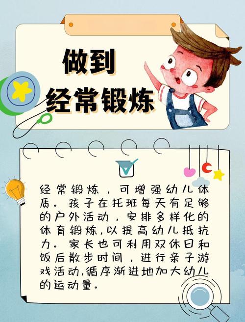 幼儿园健康常识有哪些？-图3