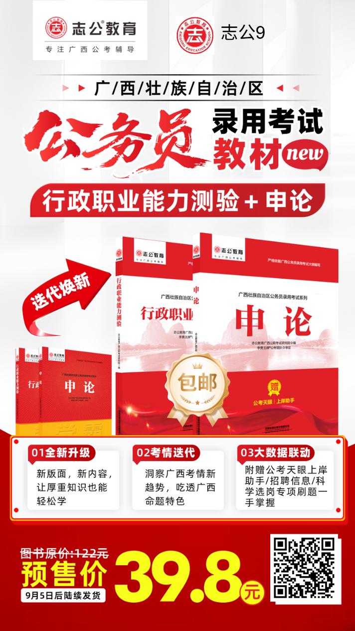 2026国考广西怎么考？-图1