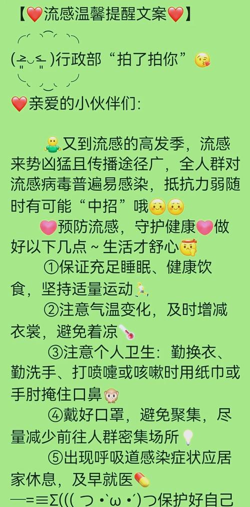 幼儿园如何有效预防感冒？-图1