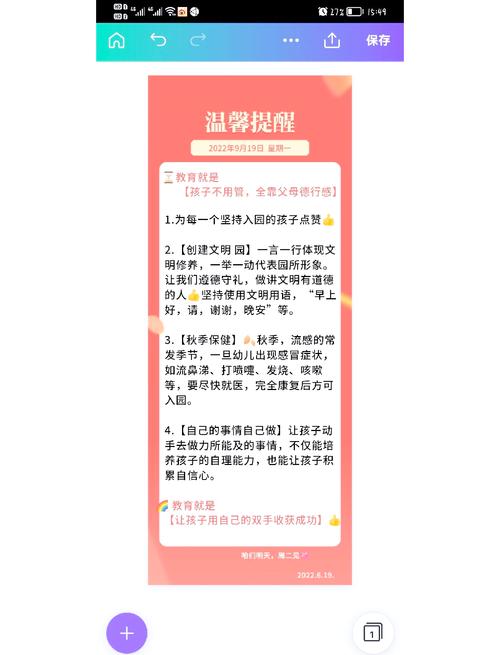 秋季幼儿园健康要注意哪些？-图3