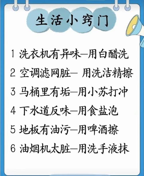 小学生必备生活常识有哪些？-图2