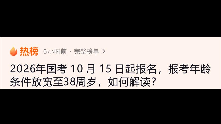 2026国考苏州怎么考？-图3