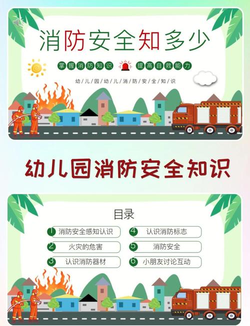 幼儿园大班安全常识有哪些？-图2