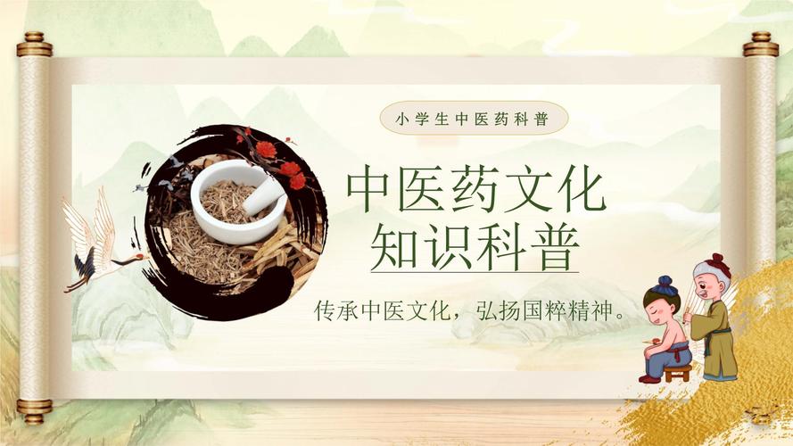 小学生医学常识PPT该教哪些重点？-图3