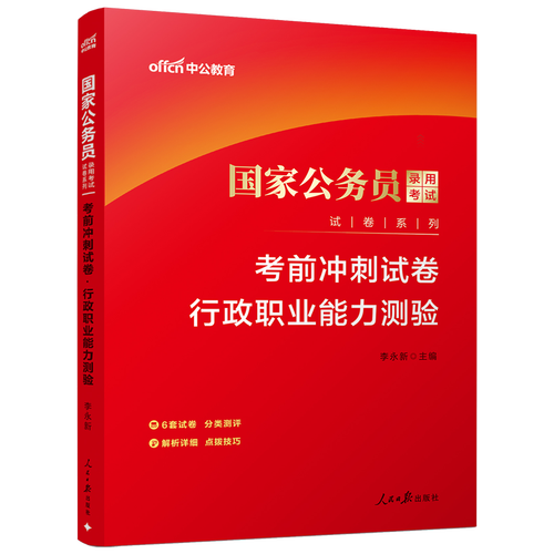 国考 笔试 2026-图1 国考 笔试 2026-图1