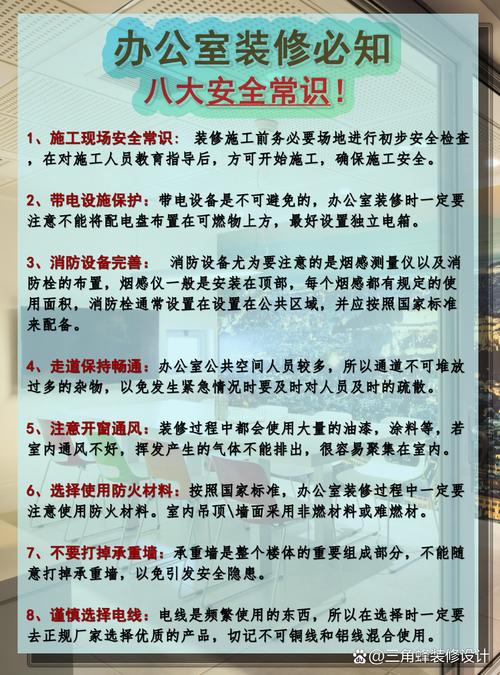 安全文明常识是科目几？-图3