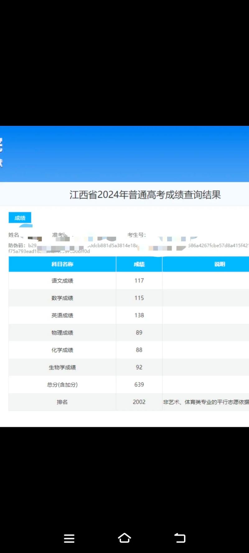国考成绩什么时候出?怎么查?-图3 国考成绩什么时候出?怎么查?-图3