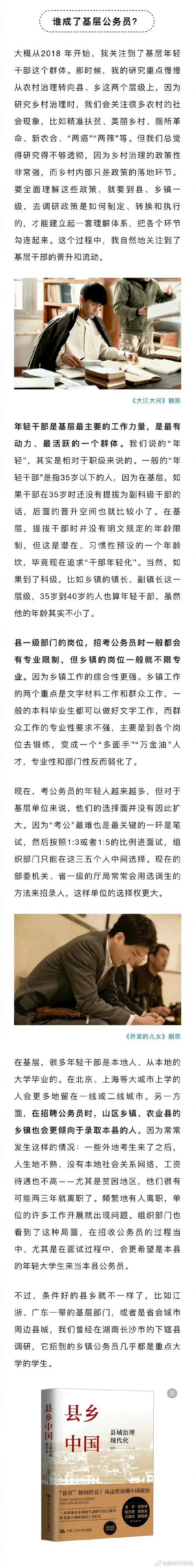 国考公务员是什么？如何报考？-图3