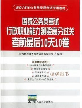 国考120分，省考能稳吗？-图3