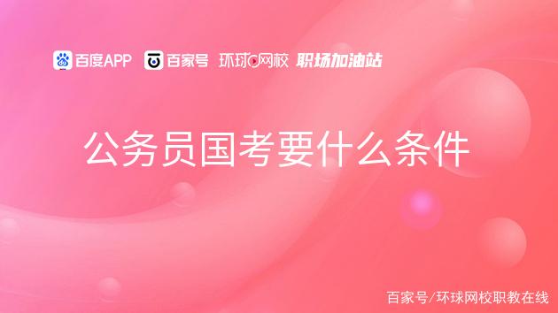 国考120分，省考能稳吗？-图2