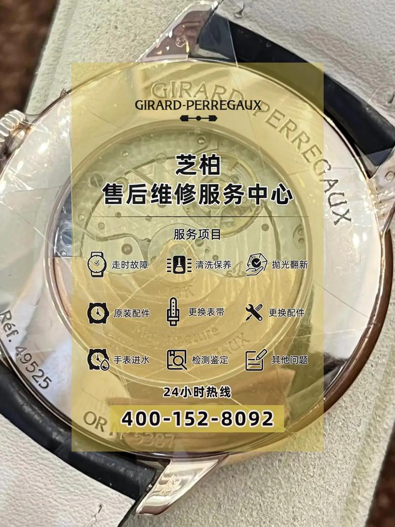 芝柏手表售后维修有哪些常识？-图1