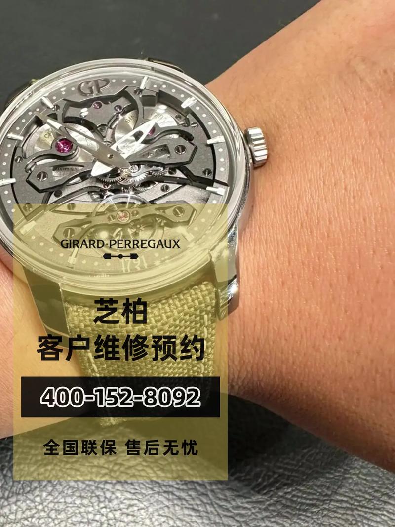 芝柏手表售后维修有哪些常识？-图2