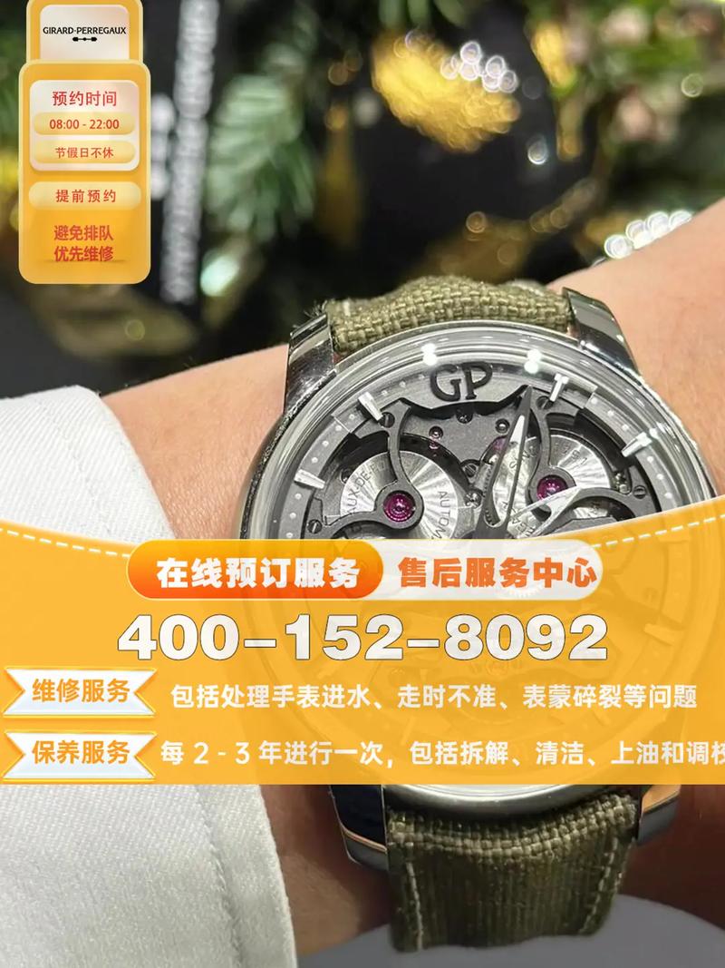 芝柏手表售后维修有哪些常识？-图3