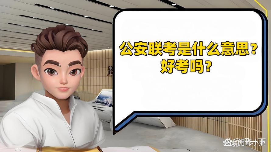 国考省考警察岗，该选哪个更合适？-图2