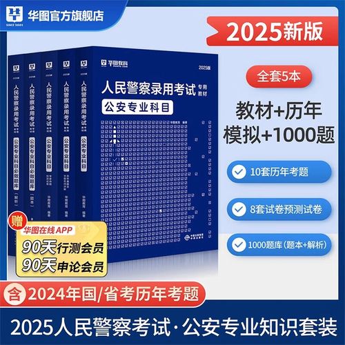 国考省考警察岗，该选哪个更合适？-图3