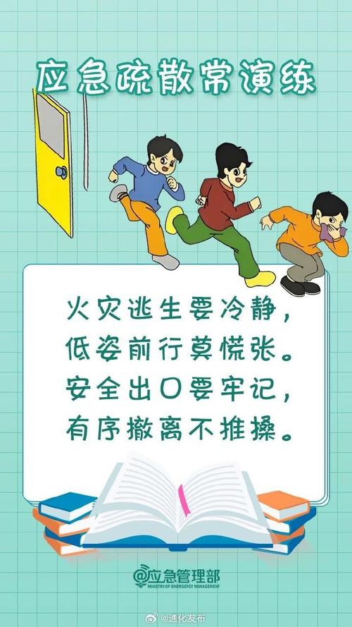 小学生安全教育小常识有哪些要点？-图3