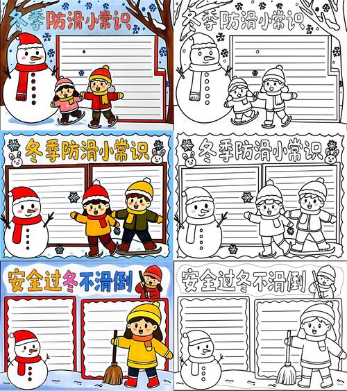 幼儿园冬季安全要注意哪些？-图3