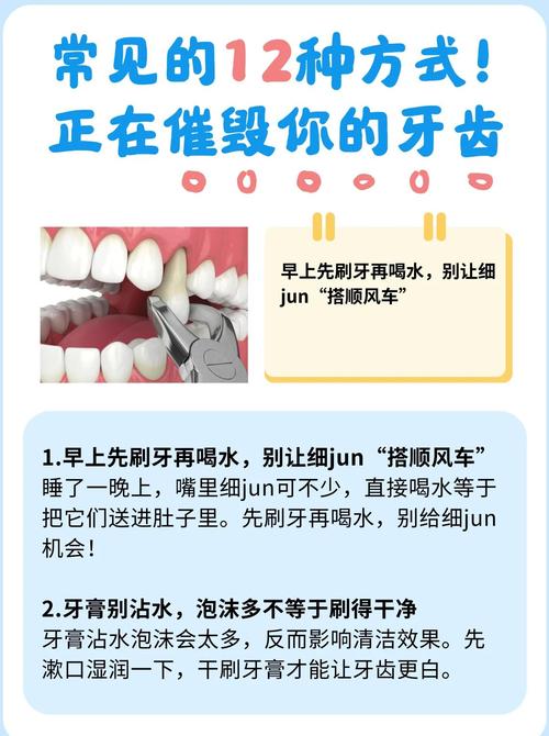 牙齿保护小常识有哪些？-图3