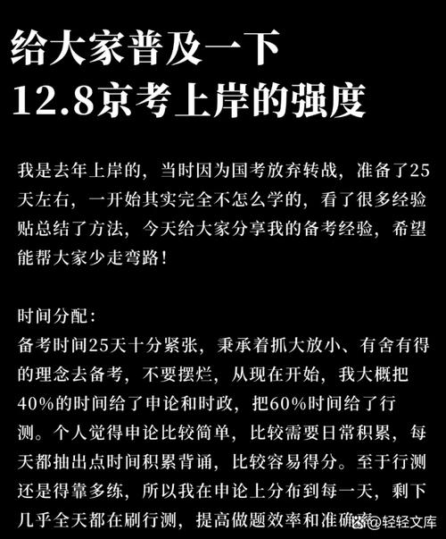 京考国考能同时报考吗？-图2