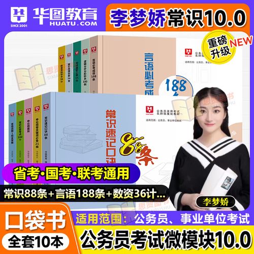 国考省考市考时间广州-图2