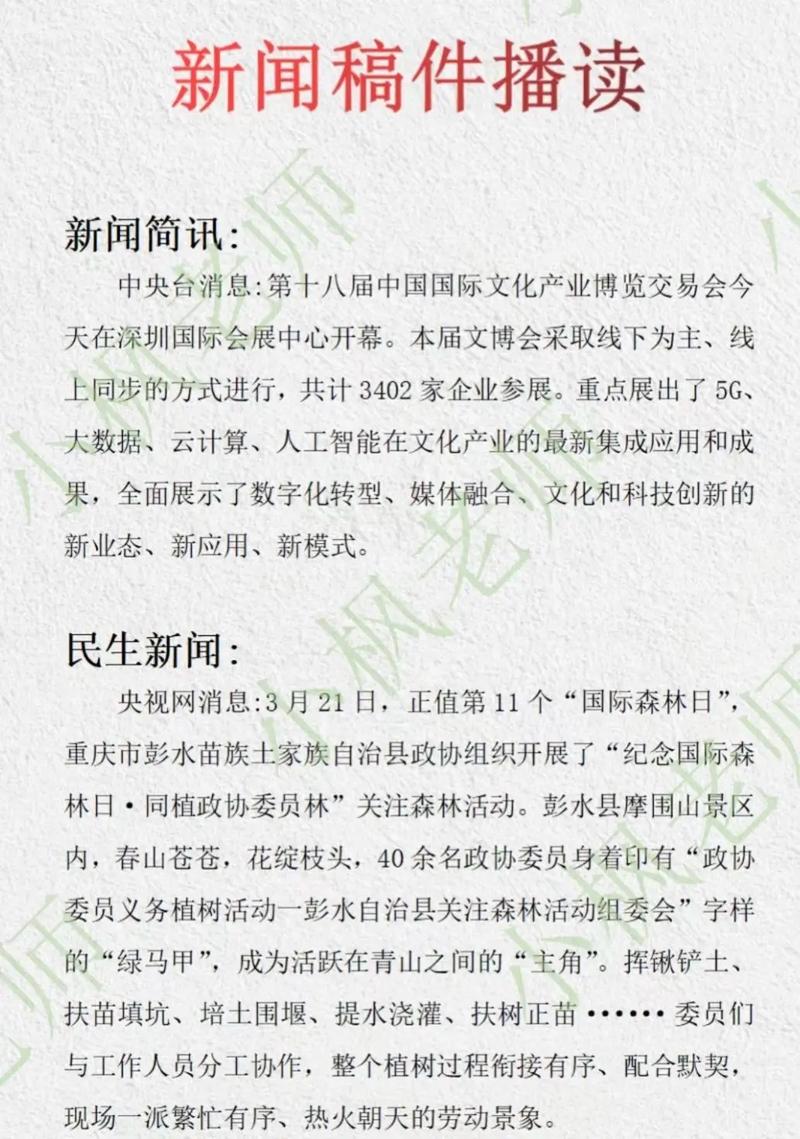 新闻里为何频现科学常识缺失？-图2