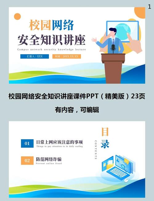 常识PPT哪里能免费下载?-图1 常识PPT哪里能免费下载?-图1