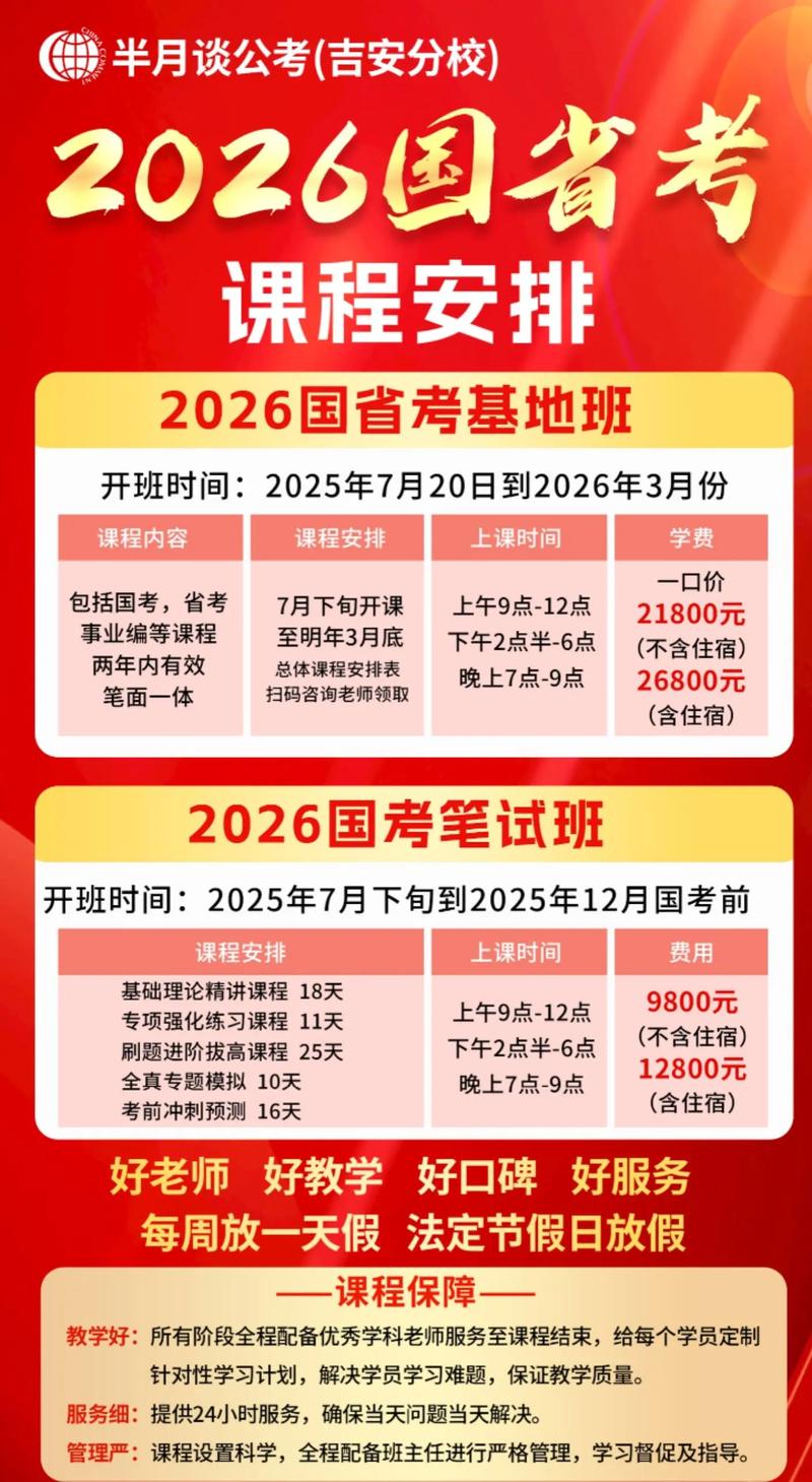 2026国考省考改革,哪些方面会变?-图2 2026国考省考改革,哪些方面会变?-图2