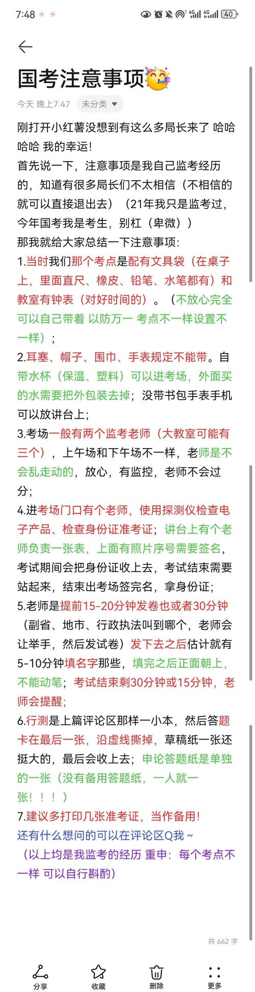 国考银监局考什么内容-图3