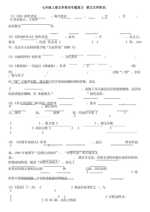 陶渊明文学常识填空考哪些？-图1