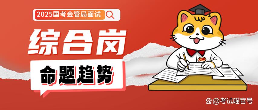 银监会国考英语考什么？-图3