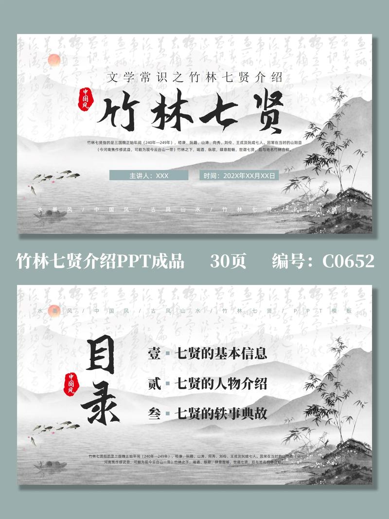 文学常识PPT有哪些核心内容需掌握？-图1