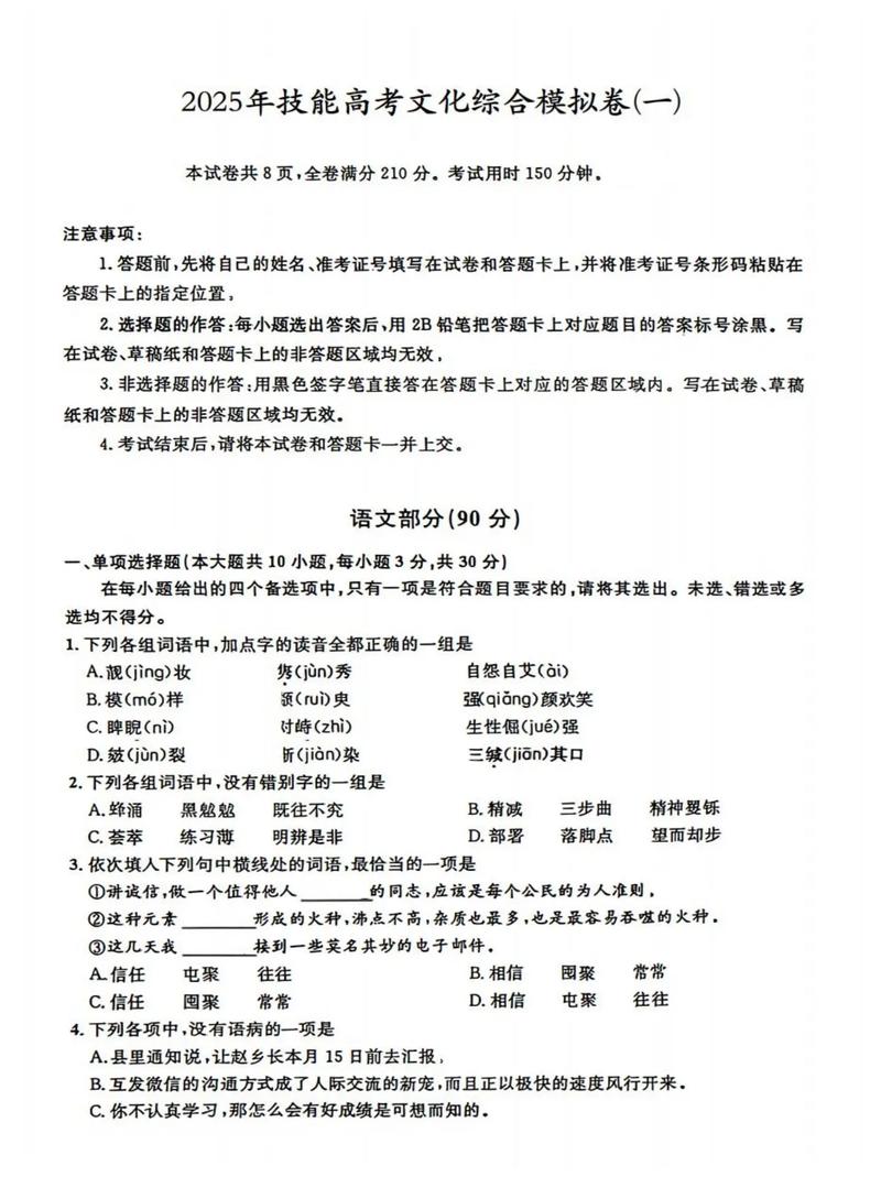 高考文化常识 检测-图3 高考文化常识 检测-图3